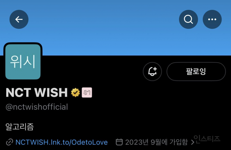 팬 아닌 사람들도 기다린다는 엔시티 위시 만우절 | 인스티즈