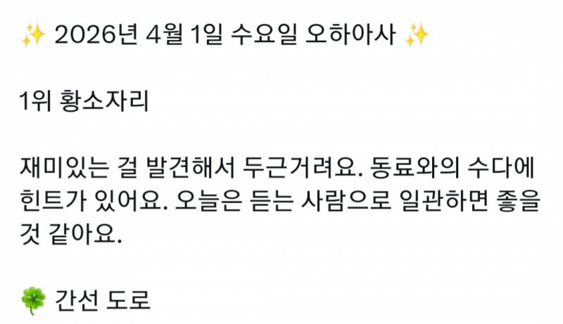 [잡담] 아니 나 오늘 오하아사 1위인데 바선생과 접선함 | 인스티즈