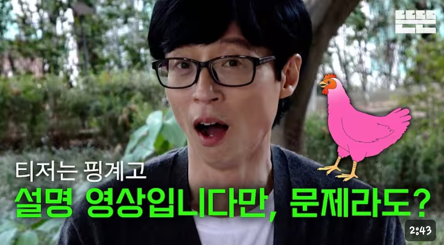 [잡담] 유재석이 유튜브 한다던데 잘될려나? | 인스티즈