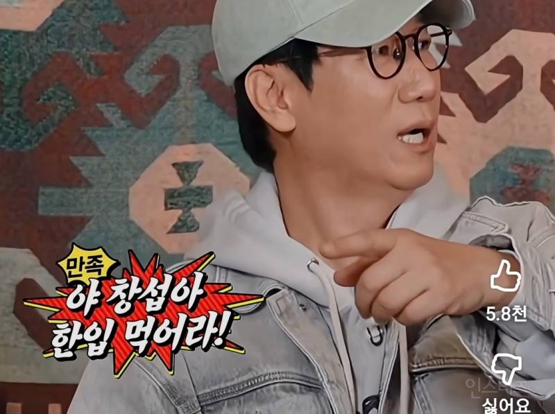 잔치국수 4행시로 런닝맨 패치된 이창섭.jpg | 인스티즈