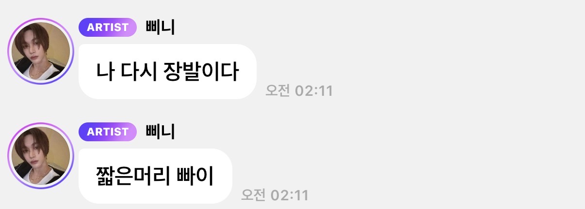 [잡담] 에??? 원빈이 다시 장발이래 ㅋㅋㅋㅋㅋㅋㅋ | 인스티즈