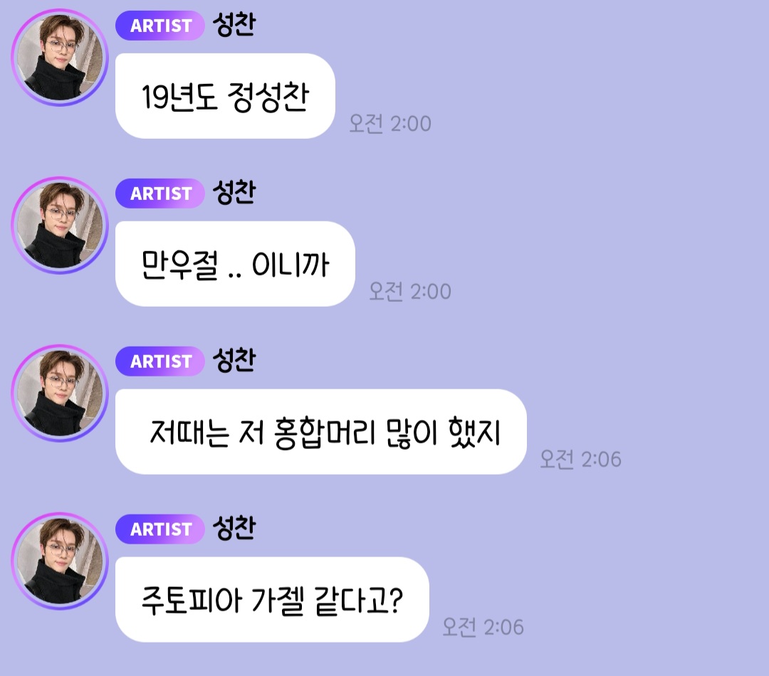 [잡담] 성찬이한테 주토피아 가젤 같다고 한 사람 누구냐 | 인스티즈