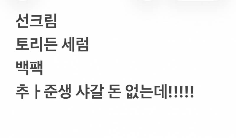 [잡담] 취준생 가방 백팩이 젤 낫겠지…? 하나 사야겠지… | 인스티즈
