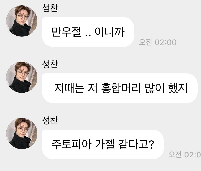 [잡담] 성찬 =가젤 | 인스티즈