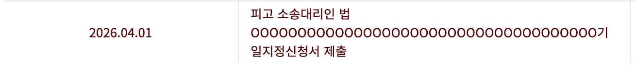 [정보/소식] 민희진 VS 빌리프랩/쏘스뮤직 소송 변론기일 지정신청서 제출 | 인스티즈