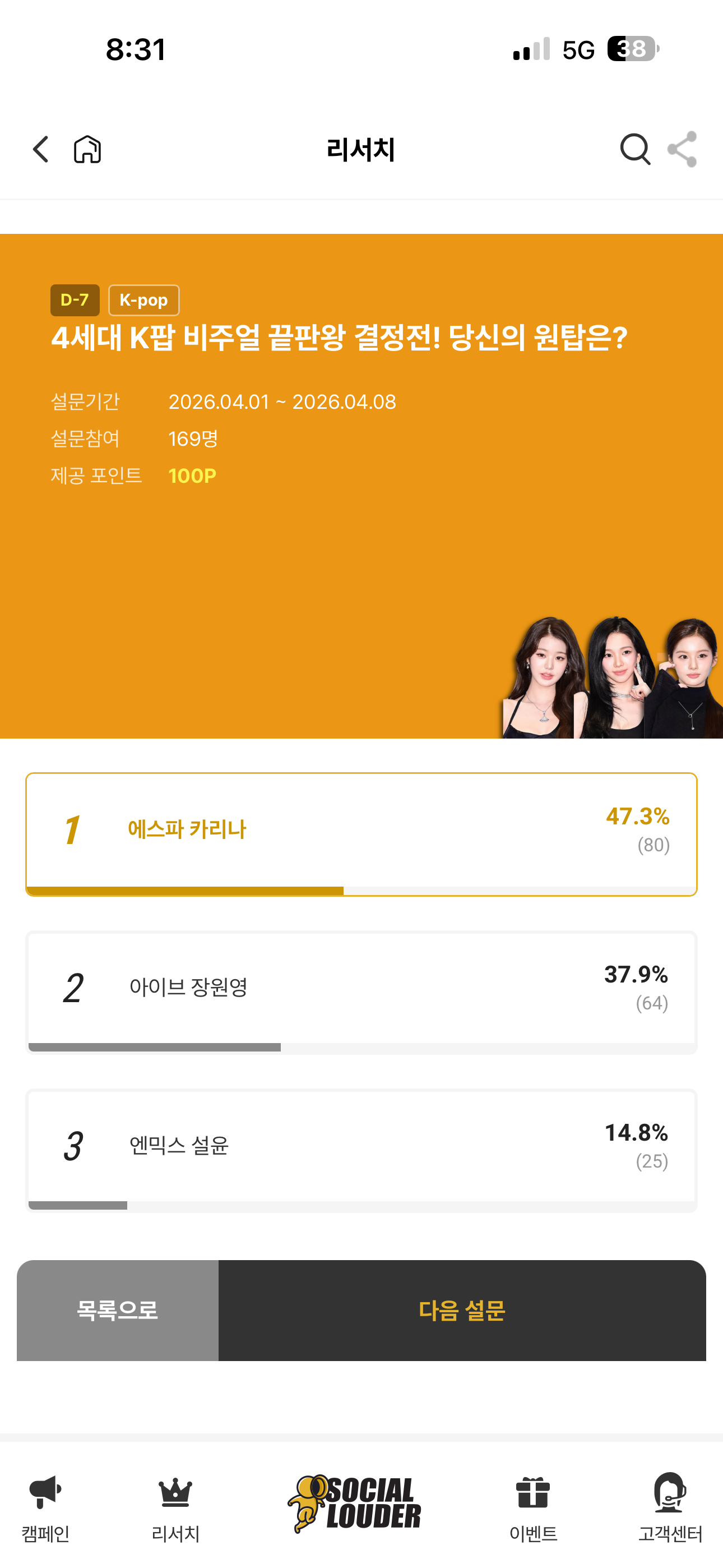 [잡담] 아니 근데 이게 맞긴해 | 인스티즈
