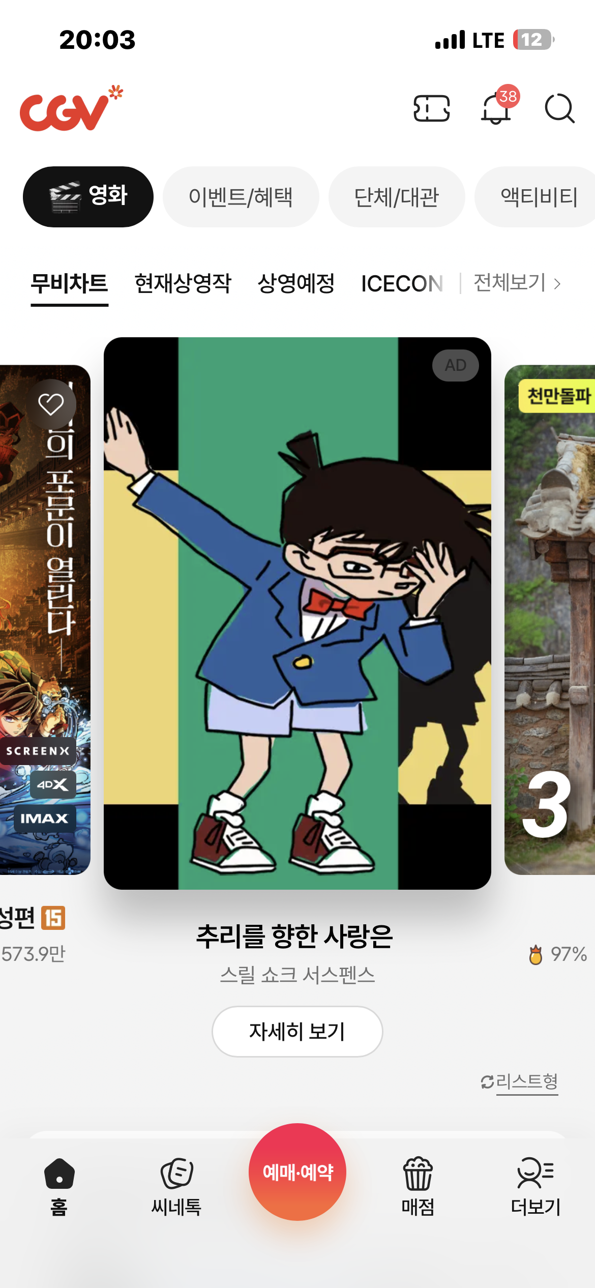 [잡담] 씨즵 이거 뭐임?ㅋㅋㅋㅋㅋㅋ 개웃가다 | 인스티즈