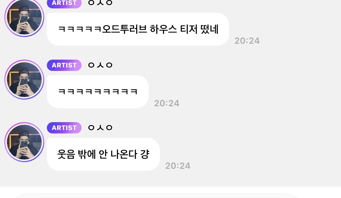 [잡담] 아 위시 자컨 예고 오시온 반응이 개웃기네 | 인스티즈