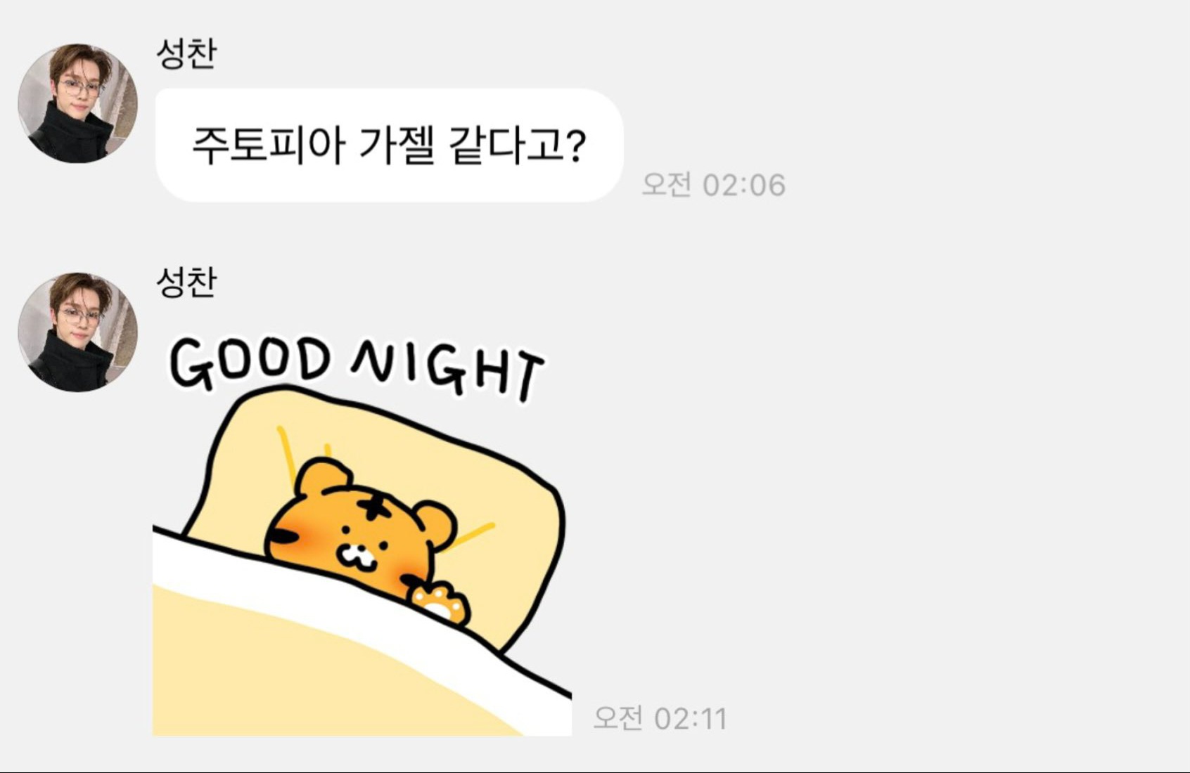 [잡담] 나는 성찬이가 갑자기 재울때마다 미치겠어 | 인스티즈
