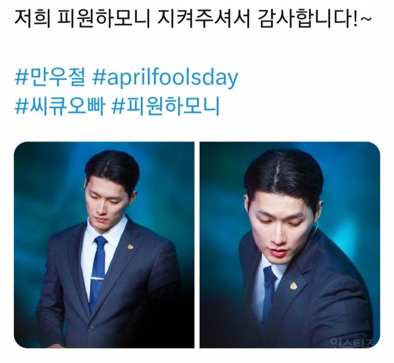 만우절 홈마들한테 반응 좋은 경호원.jpg | 인스티즈