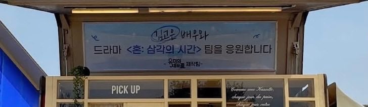 [잡담] 드라마 혼 풀네임 <혼:삼각의 시간>인가봐 | 인스티즈