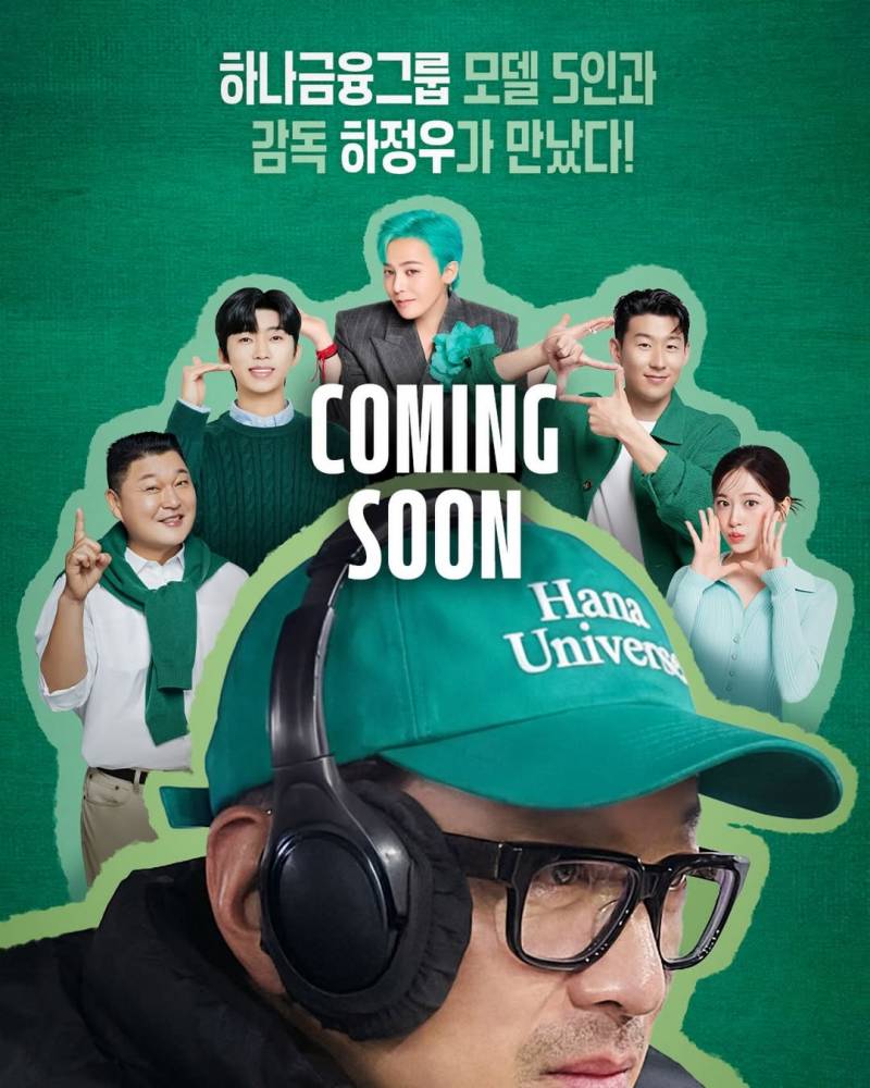 ???: 감독 - 하정우 / 배우 - 강호동, 임영웅, 지디, 손흥민, 안유진 | 인스티즈
