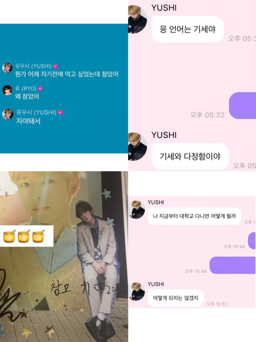 [잡담] 팀위시 감다살인것도 맞는데 진짜 멤버들한테 애정도 많은거같음 | 인스티즈