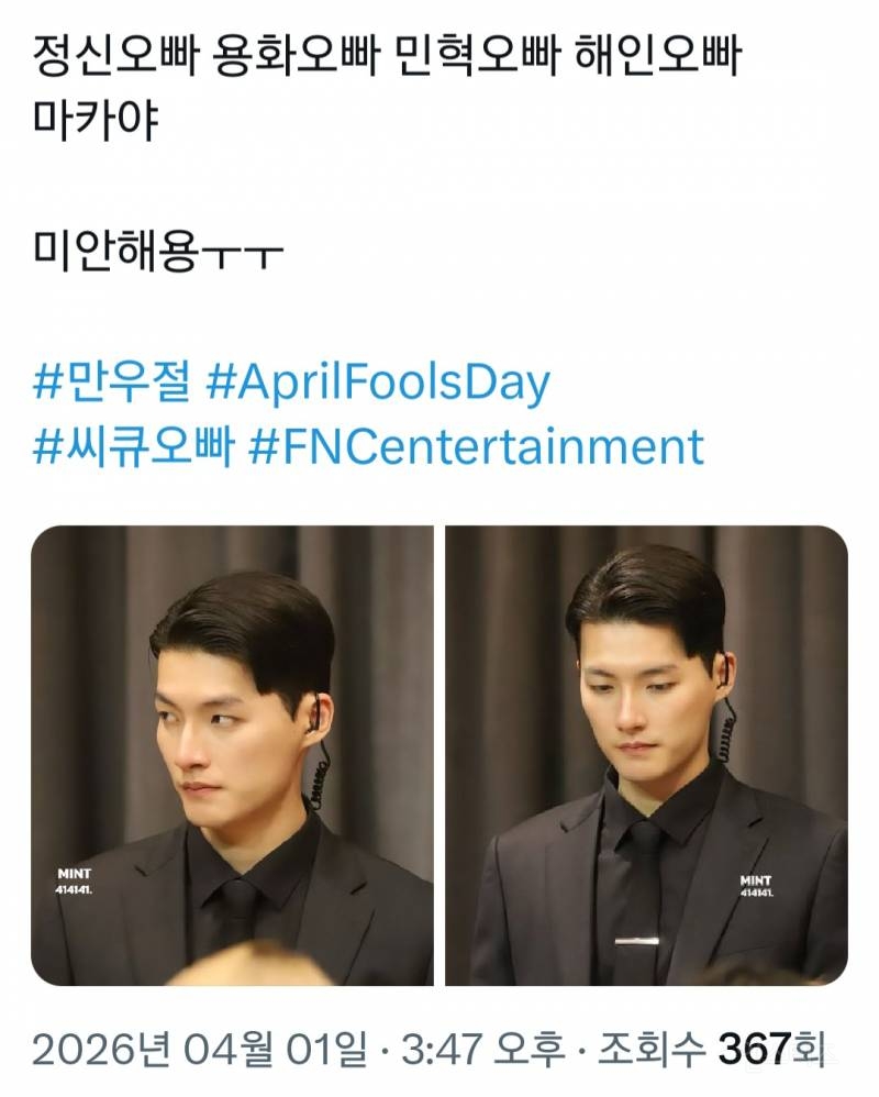만우절 홈마들한테 반응 좋은 경호원.jpg | 인스티즈