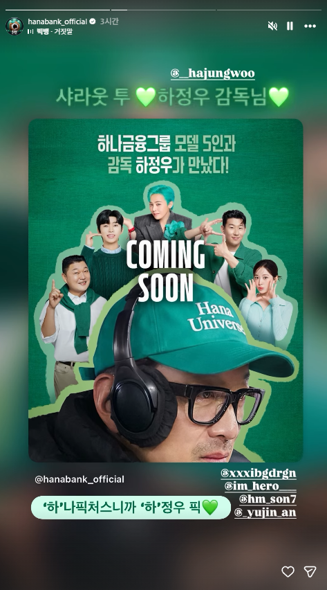 ???: 감독 - 하정우 / 배우 - 강호동, 임영웅, 지디, 손흥민, 안유진 | 인스티즈