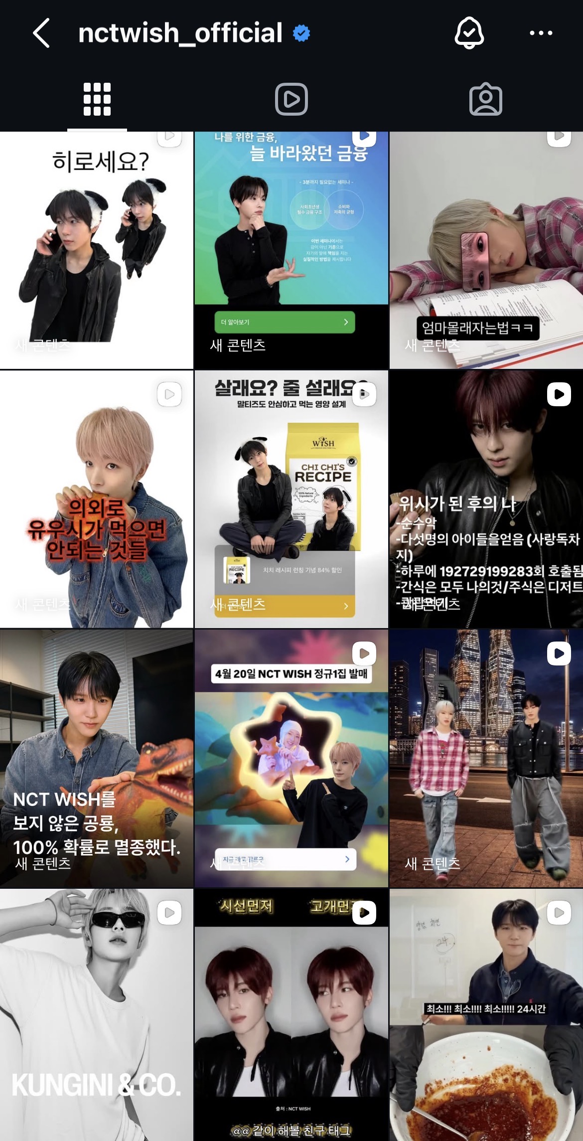 [잡담] 위시팀 진짜 대단하다 대단해..컴백 프로모중인데 인스타가 이지경됨ㅋㅋㅋㅋㅋ | 인스티즈