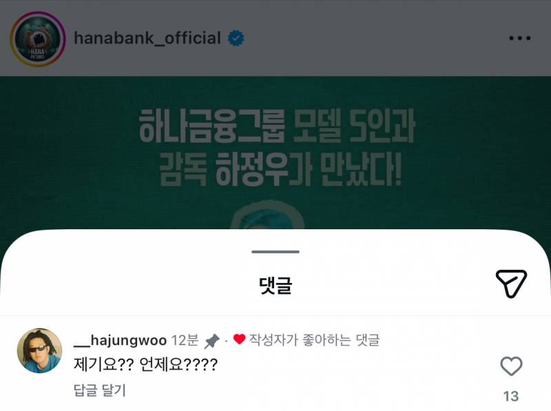 ???: 감독 - 하정우 / 배우 - 강호동, 임영웅, 지디, 손흥민, 안유진 | 인스티즈