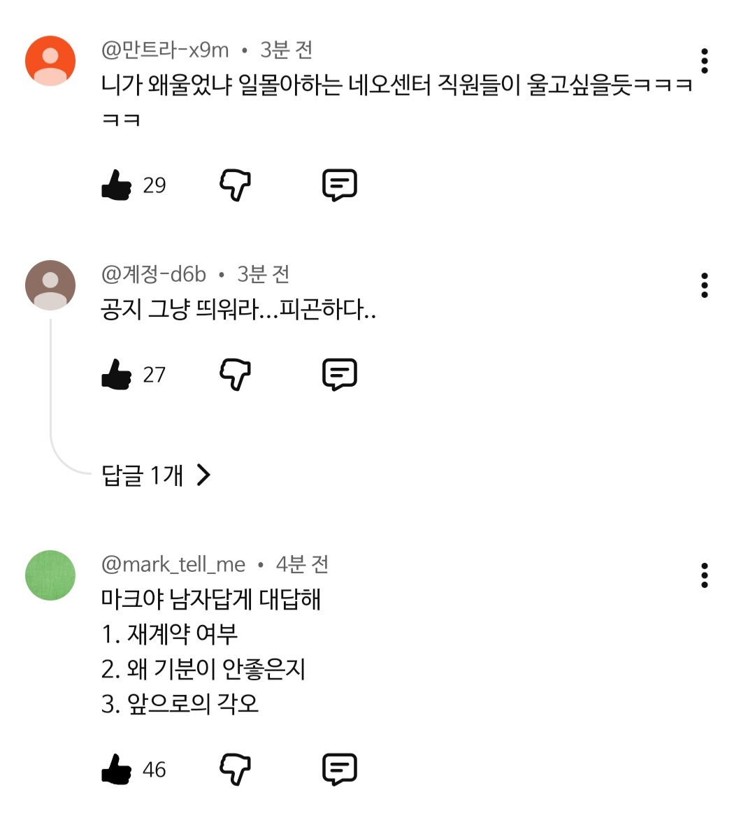 [마플] 마크 비하인드 댓글 개웃기네 | 인스티즈