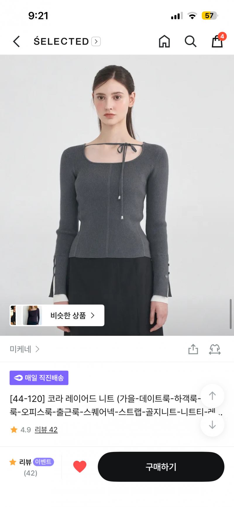[잡담] 이런 옷 출근룩 가능?! | 인스티즈