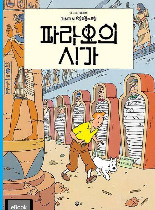 아이러니하지만 한국 만화계에 큰 획을 그었다는 사람 .jpg | 인스티즈