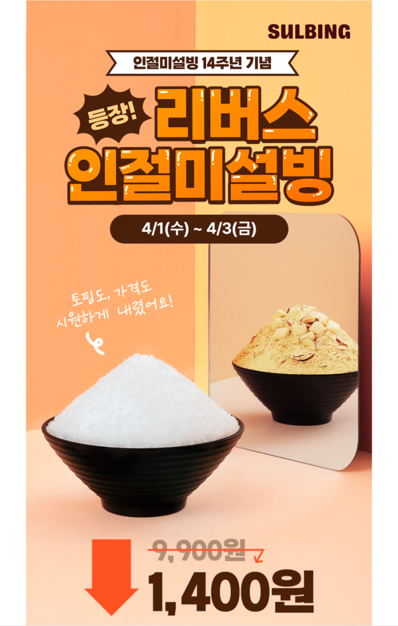 [잡담] 만우절 설빙봐 개웃겨 미쳤나봐ㅋㅋㅋㅋㅋㅋㅋㅋㅋ | 인스티즈