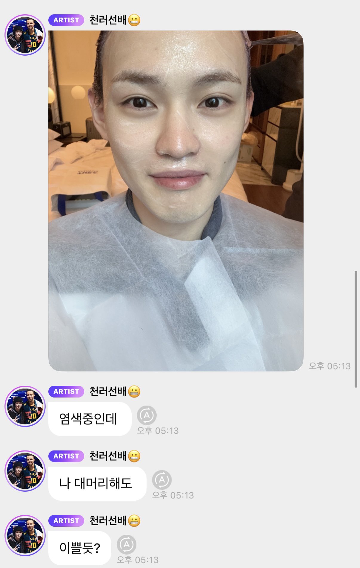[잡담] 천러는 만우절 아니어도 이런거 잘 보내줌 | 인스티즈