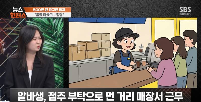 [잡담] 청주익인데 카페 점주 저거 제일 빡치는게 뭐냐면 | 인스티즈