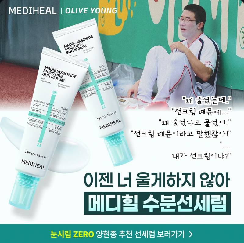 [잡담] 양햄 선크림 광고 개웃기네 | 인스티즈