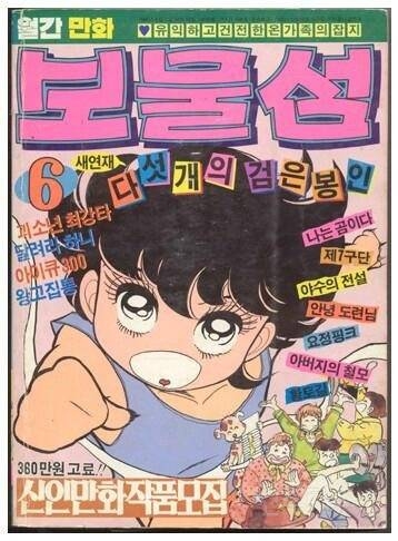 아이러니하지만 한국 만화계에 큰 획을 그었다는 사람 .jpg | 인스티즈