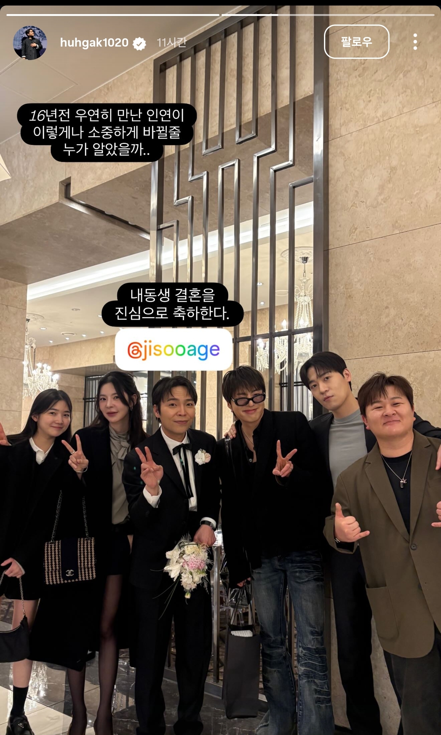 [잡담] 슈스케2 김은비 근황을 김지수 결혼식 관련해서 오랜만에 알고가네 | 인스티즈