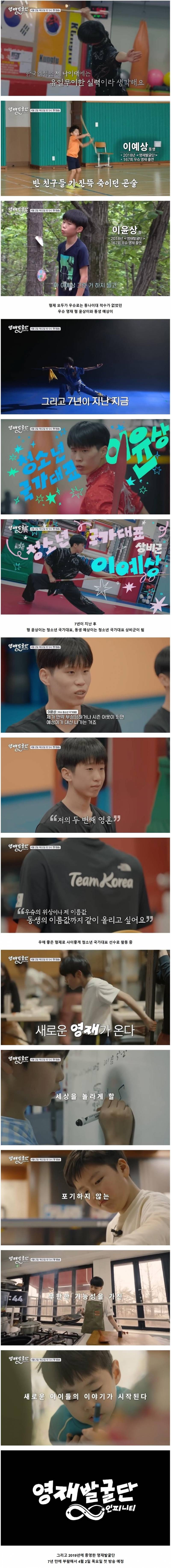 영재발굴단 나와서 레전드 찍었던 역대급 영재 6인 근황 ㄷㄷ | 인스티즈