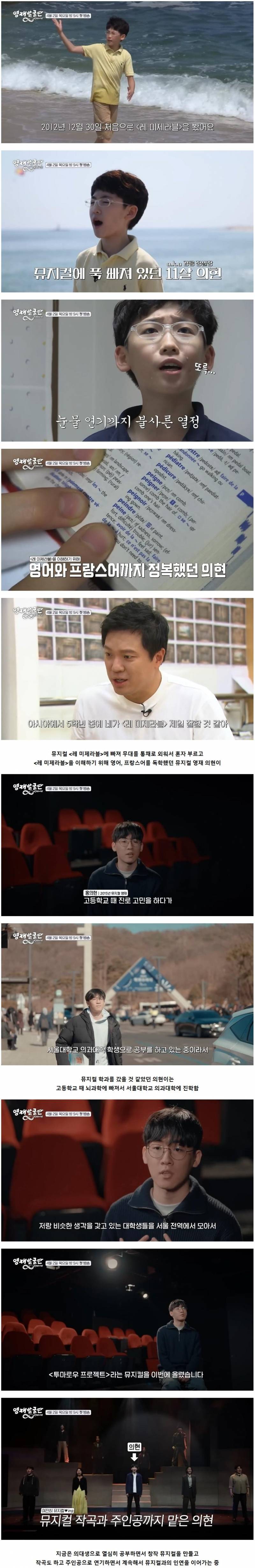 영재발굴단 나와서 레전드 찍었던 역대급 영재 6인 근황 ㄷㄷ | 인스티즈