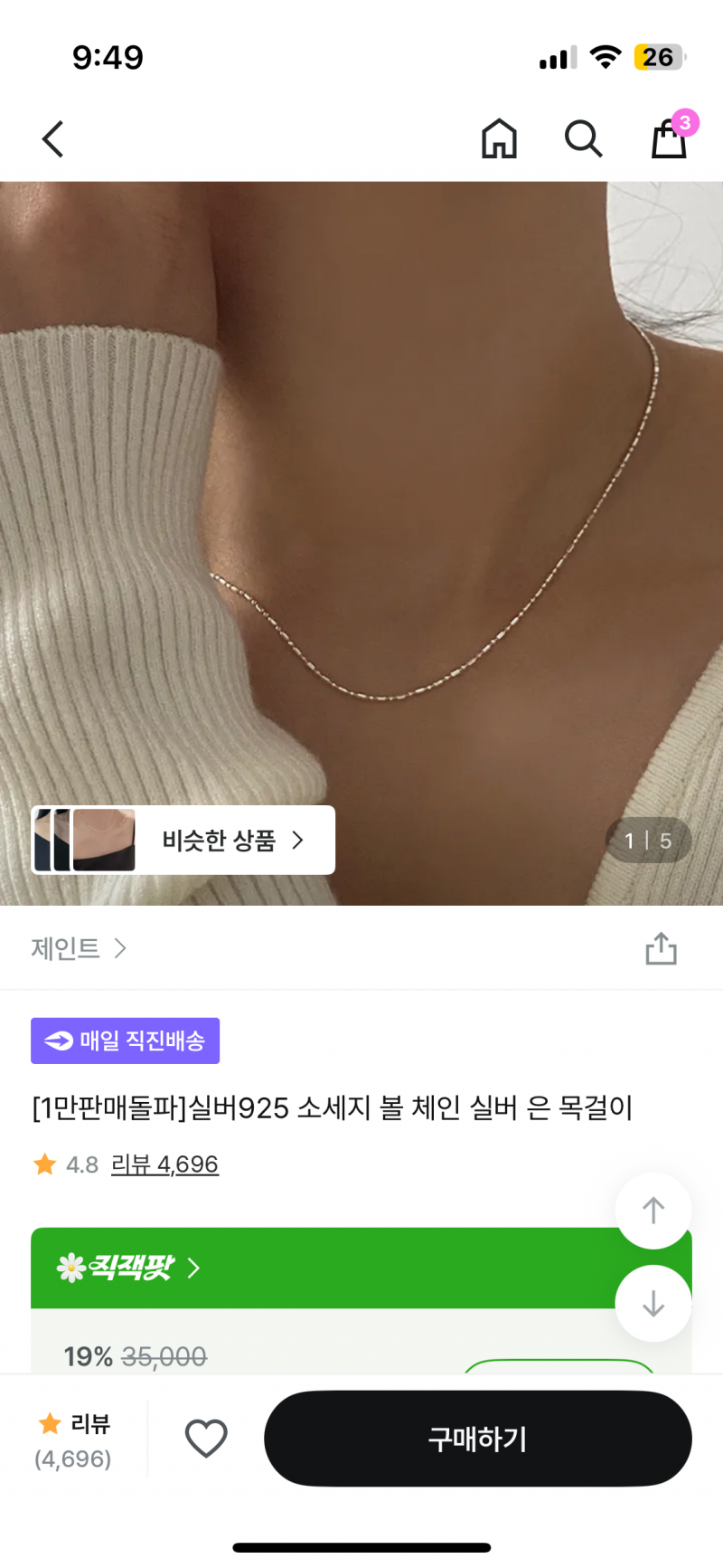 [잡담] 이 옷에 이 목걸이 ㄱㅊ니?? | 인스티즈