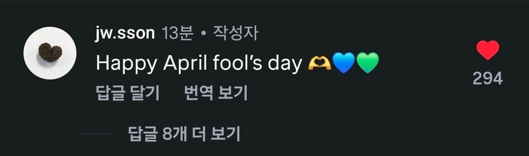 [잡담] 와 근데 손종원 팬조련? 진짜 개잘한닼ㅋㅋㅋㅋㅋㅋ | 인스티즈