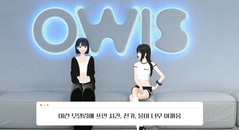 이런 모델링에 쓰인 전기,물이 아깝다는 댓글 직접 읽은 버츄얼돌 반응 | 인스티즈