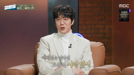 [잡담] 성시경, 과거 기획사 만행 언급 "억지로 비밀 열애+이별시켜"[질문들4] [별별TV] | 인스티즈