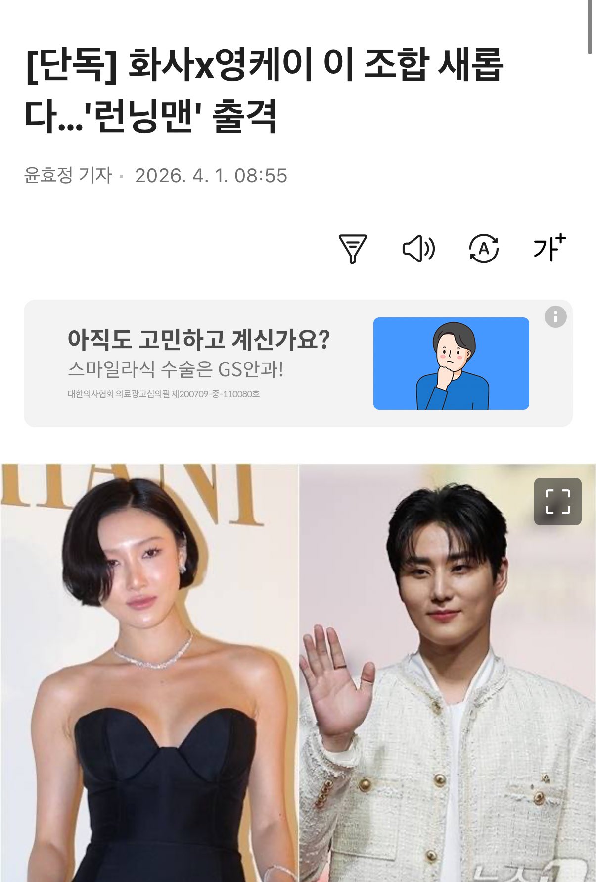 [잡담] 얘들아(0명) 영케이 런닝맨 나온대~!!!!! | 인스티즈