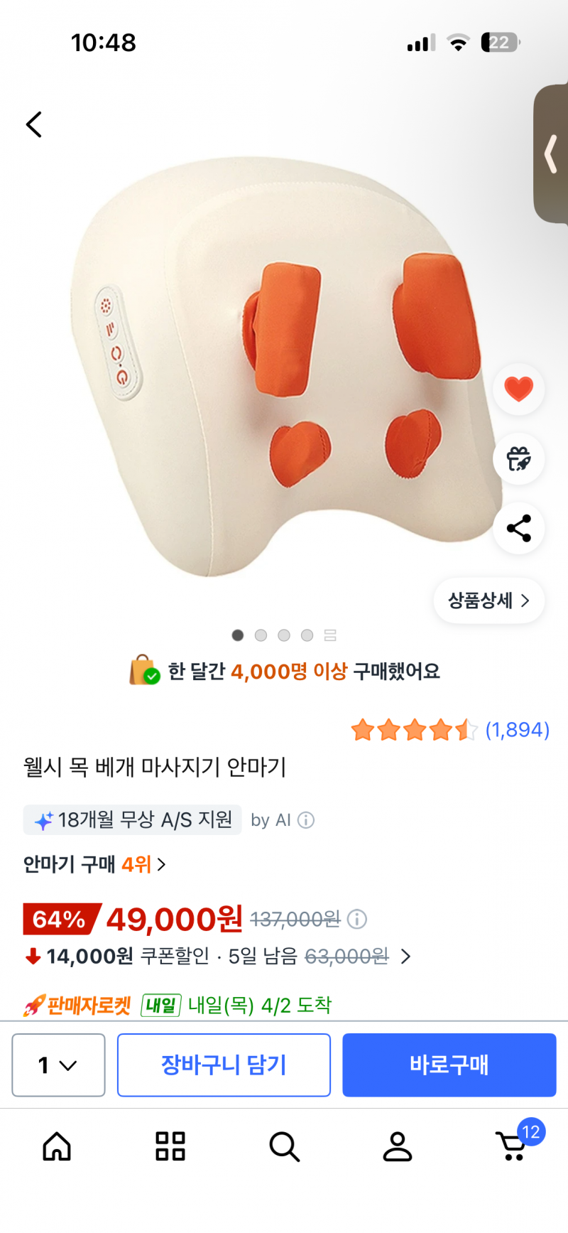 [잡담] 익들아 이 목마사지기 좋아??? | 인스티즈