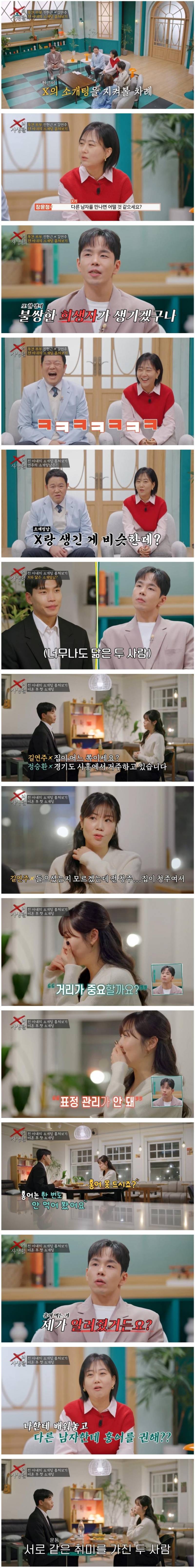 이혼숙려캠프 레전드편 투견부부 이혼 후 근황.jpg | 인스티즈