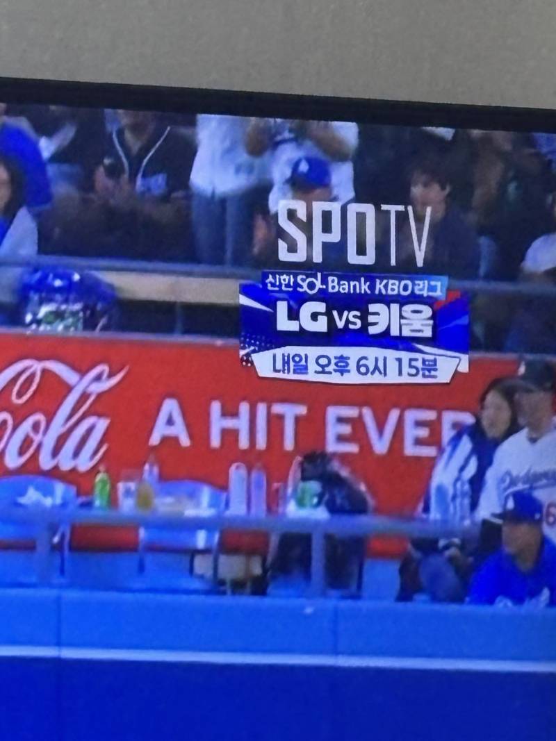 [잡담] 얘들아 우리 내일 경기 없어졌어 | 인스티즈