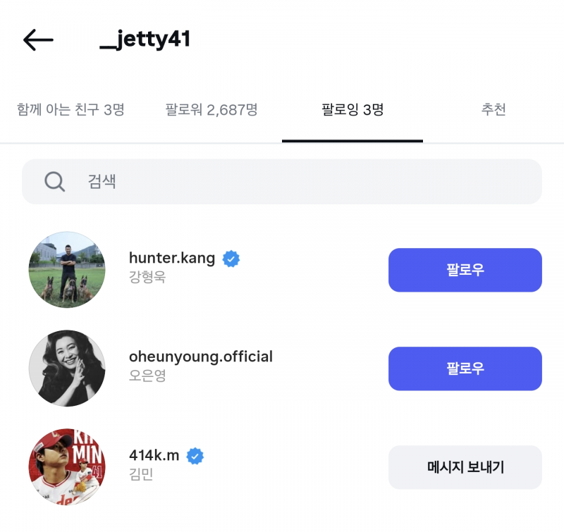 [잡담] 김민 제티계정 팔로우 딱 셋인데 본인이랑 오은영이랑 강형욱임ㅋㅋㅋ | 인스티즈