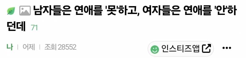 여자들은 왜 연애하기 싫어하는 거야?.jpg | 인스티즈