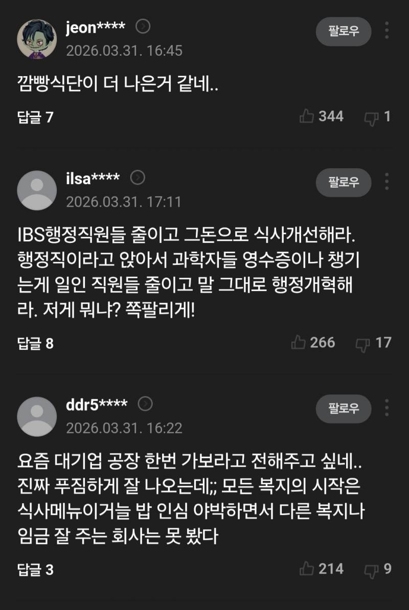 [잡담] 여기 구내식당 많이 부실해보임?? | 인스티즈