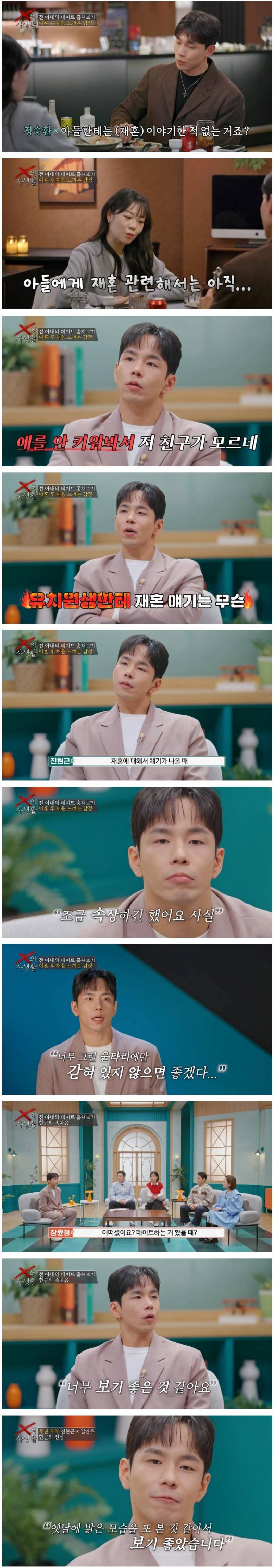 이혼숙려캠프 레전드편 투견부부 이혼 후 근황.jpg | 인스티즈