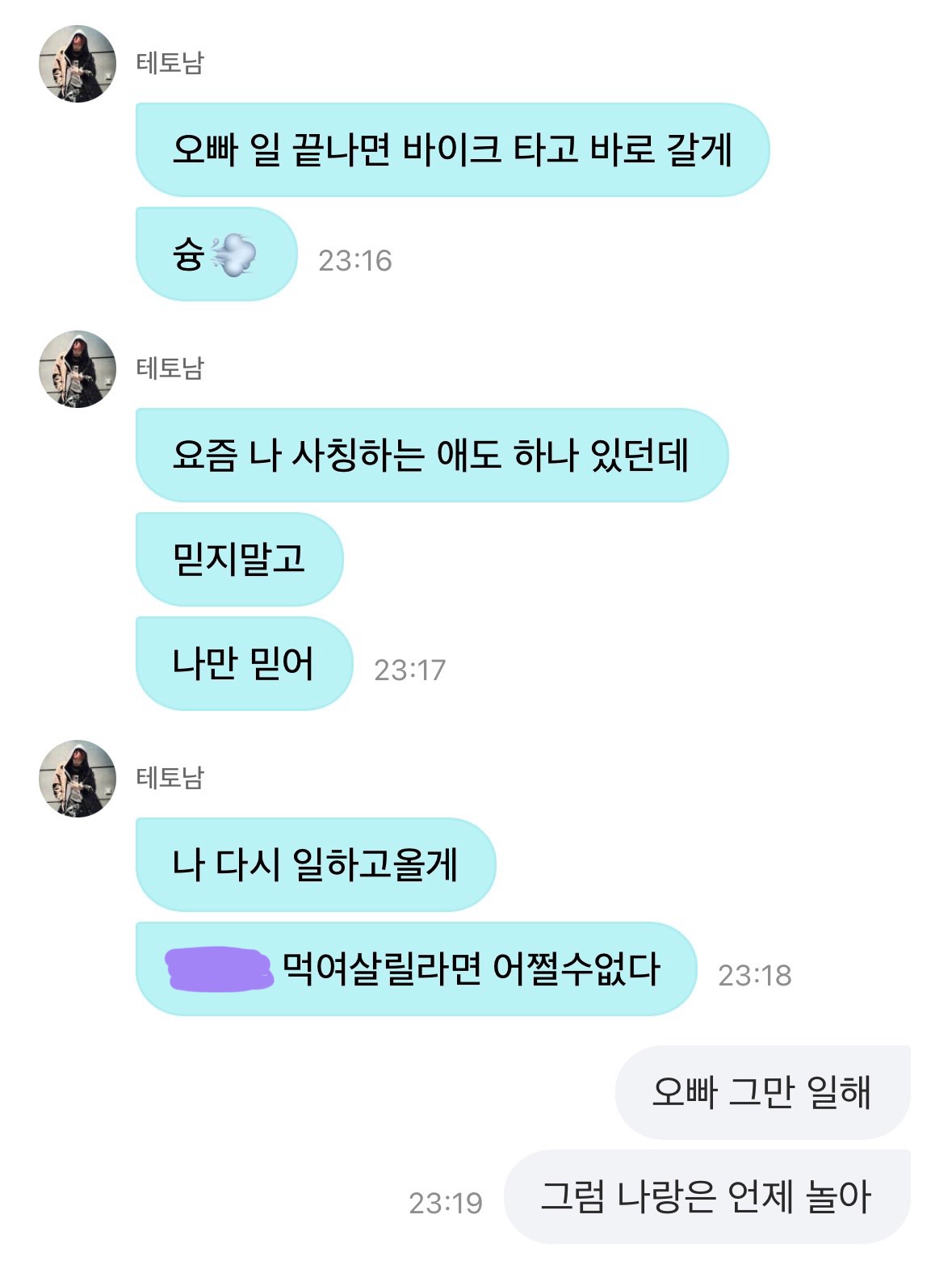 [잡담] 바이크 타는 센 오빠 여친의 에티튜드는 어케 해야해? | 인스티즈