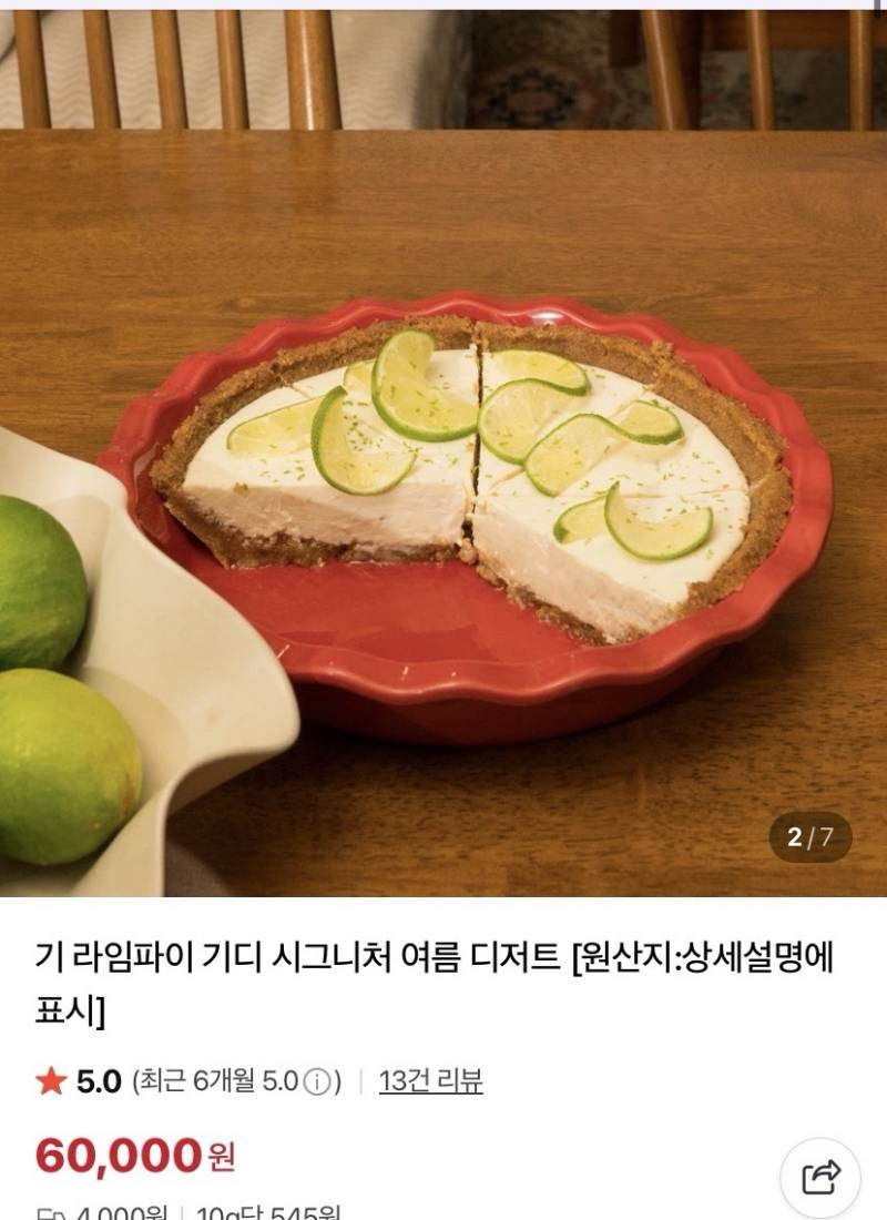 [잡담] 라임파이 6만원... 이면 비싼건가? | 인스티즈