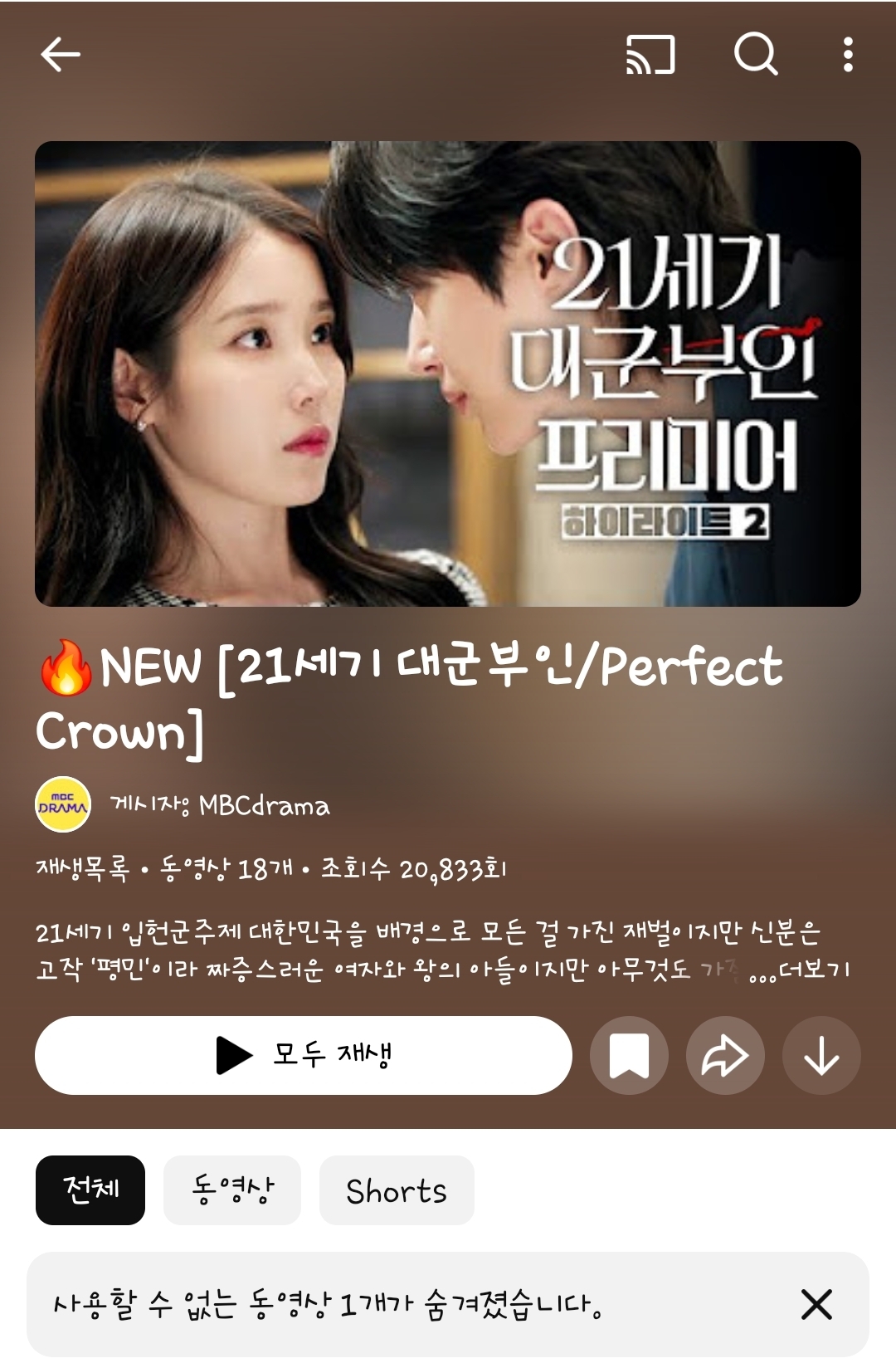 [잡담] 대군부인) 숨겨진동영상1개 내일주는건가??? | 인스티즈