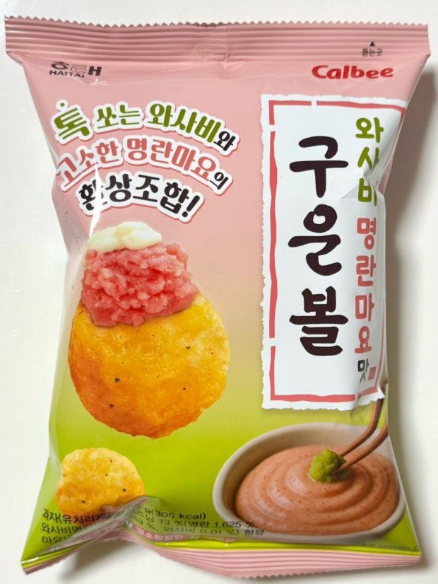[잡담] 손종원이 먹다 잠든 감자칩 정보 | 인스티즈