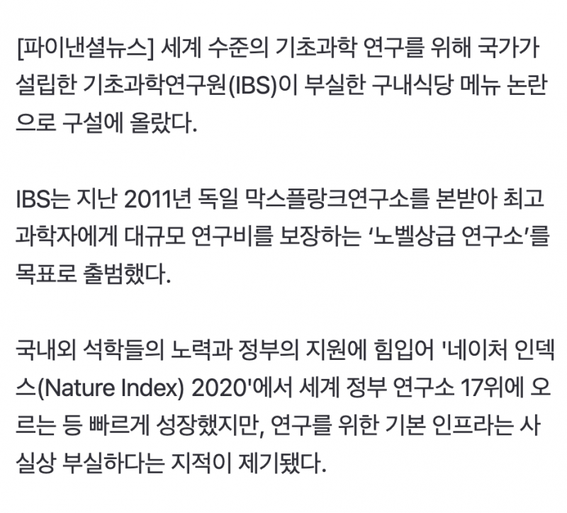 [잡담] 여기 구내식당 많이 부실해보임?? | 인스티즈