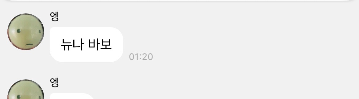 [잡담] 앤톤 만우절 장난 수준 | 인스티즈